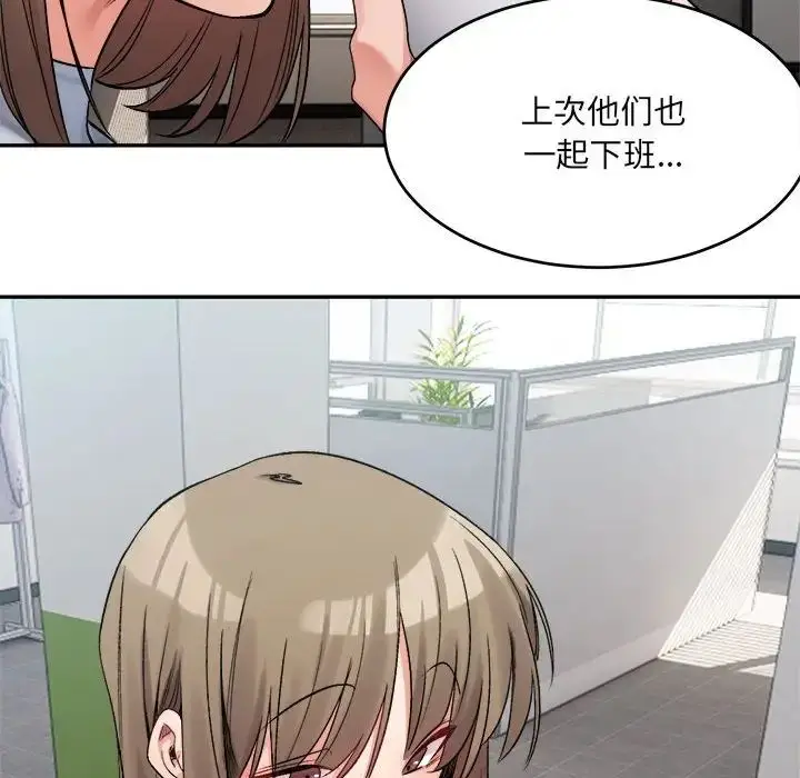 漫画《微妙关系》第18话第178张图