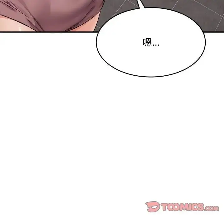 漫画《微妙关系》第18话第180张图