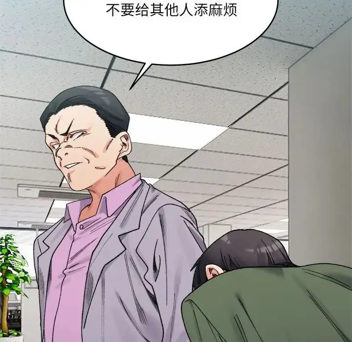 漫画《微妙关系》第18话第22张图