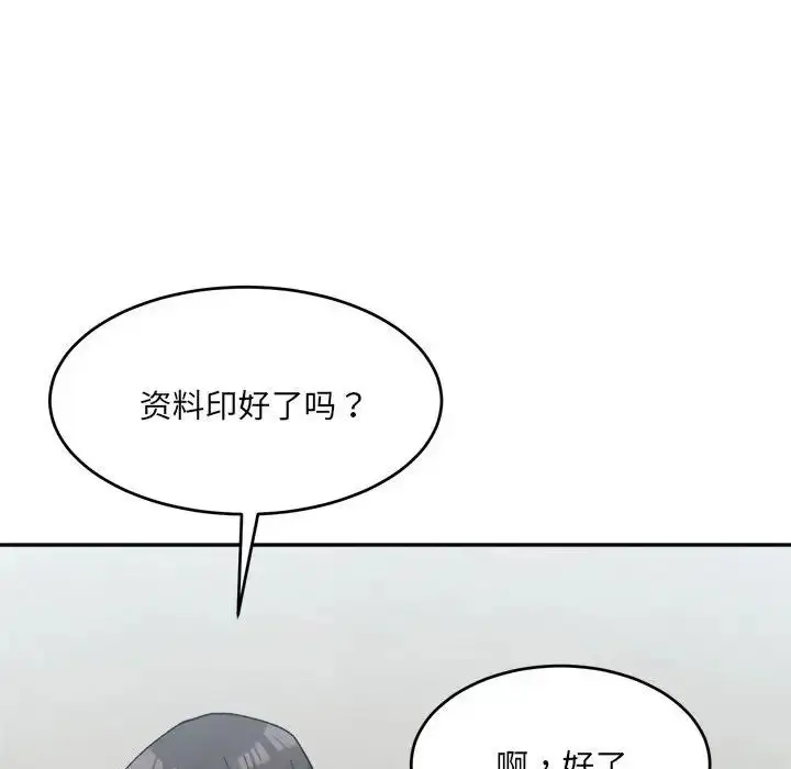 漫画《微妙关系》第18话第26张图