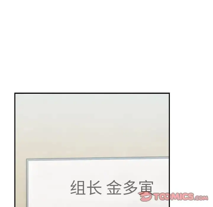 漫画《微妙关系》第18话第36张图