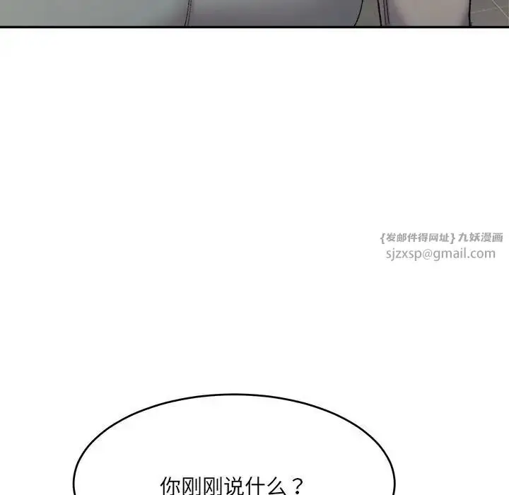 漫画《微妙关系》第18话第5张图