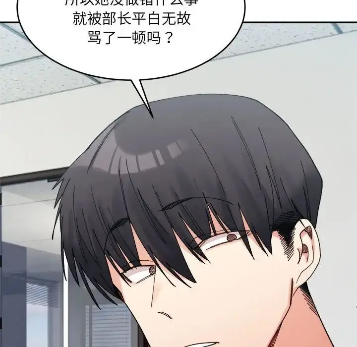 漫画《微妙关系》第18话第51张图