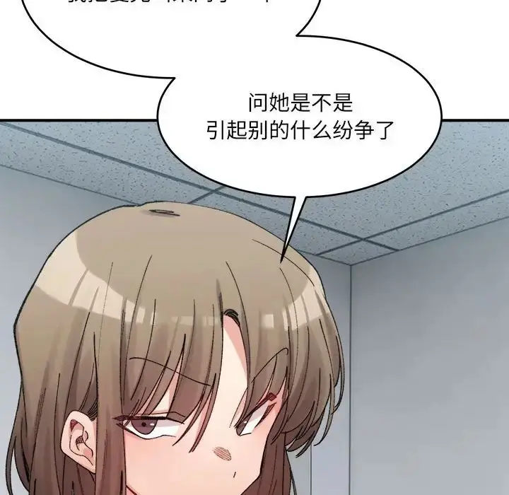 漫画《微妙关系》第18话第54张图
