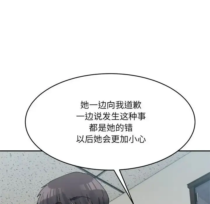 漫画《微妙关系》第18话第56张图