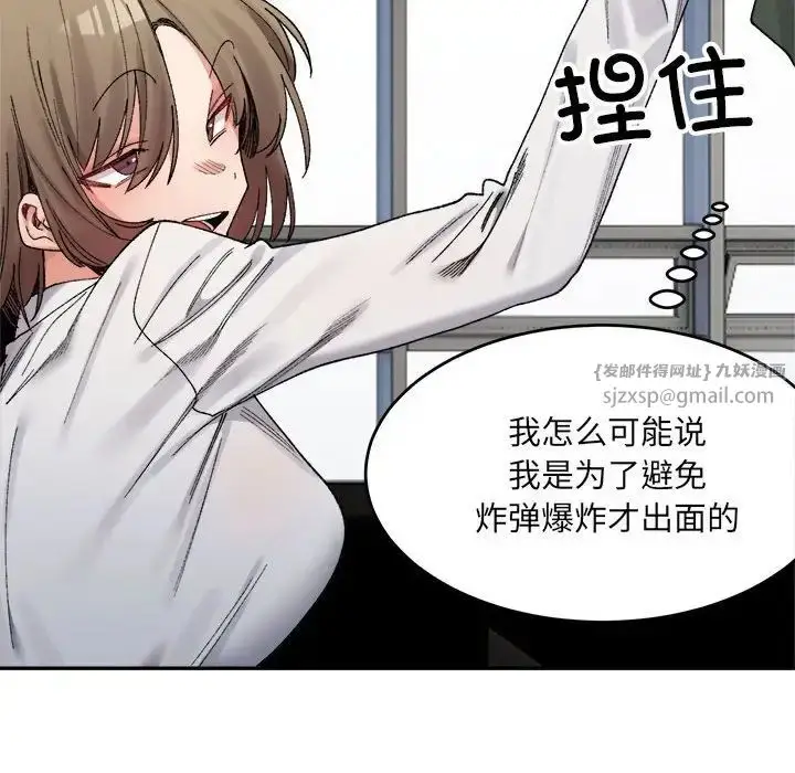漫画《微妙关系》第18话第62张图