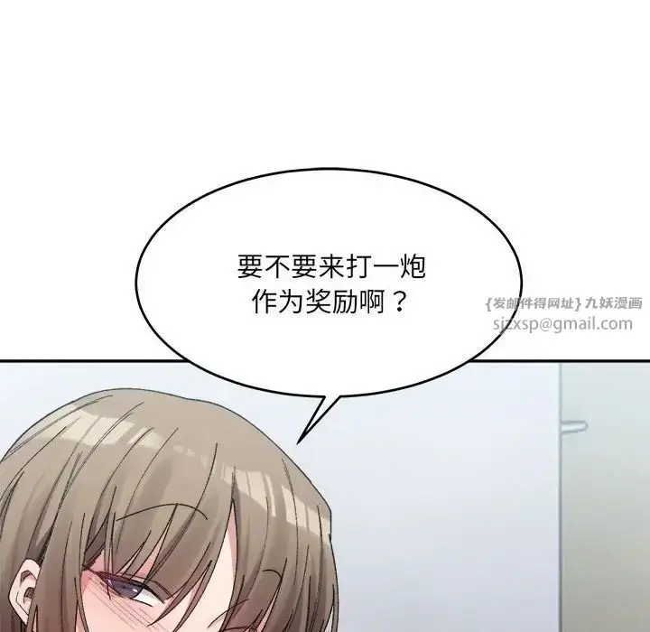 漫画《微妙关系》第18话第64张图