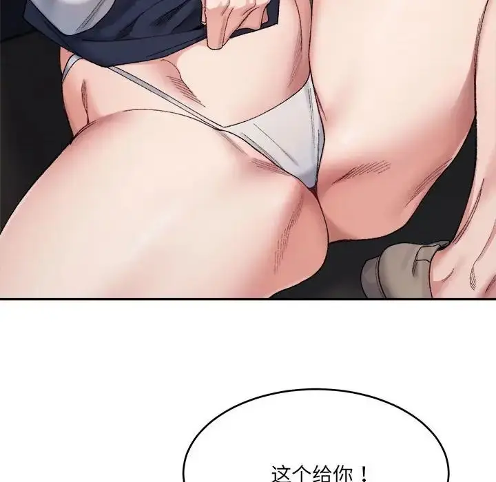 漫画《微妙关系》第18话第66张图