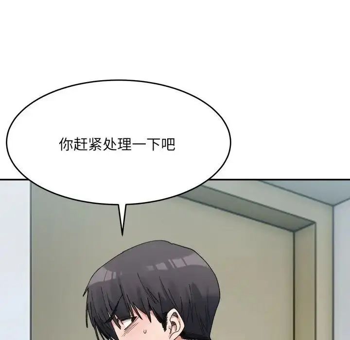 漫画《微妙关系》第18话第69张图