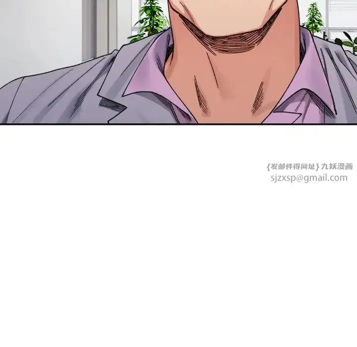 漫画《微妙关系》第18话第7张图