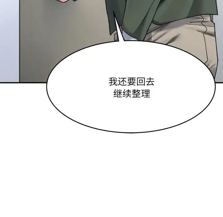 漫画《微妙关系》第18话第71张图