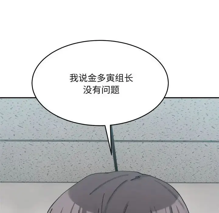 漫画《微妙关系》第18话第8张图