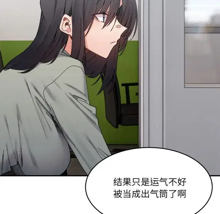 漫画《微妙关系》第18话第81张图