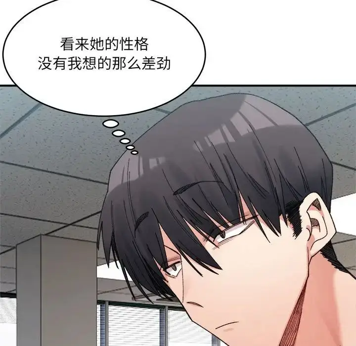 漫画《微妙关系》第18话第83张图