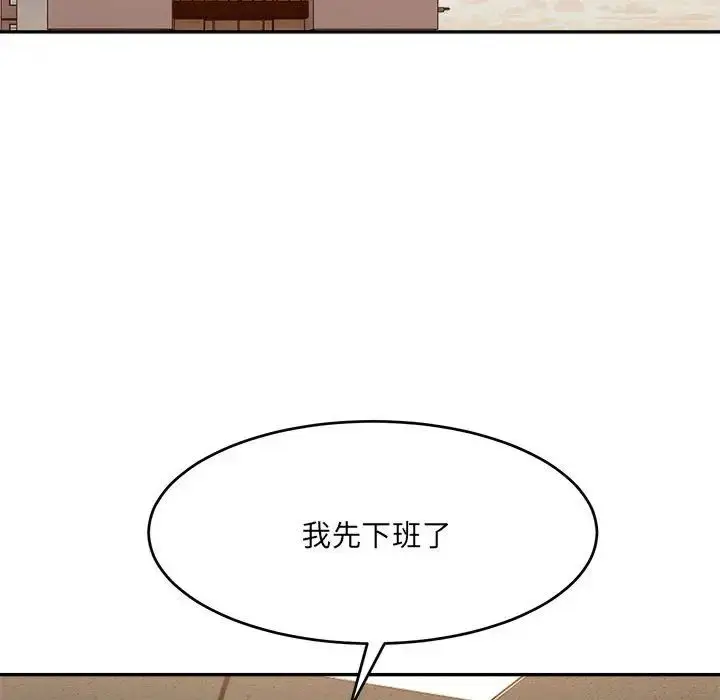 漫画《微妙关系》第18话第87张图