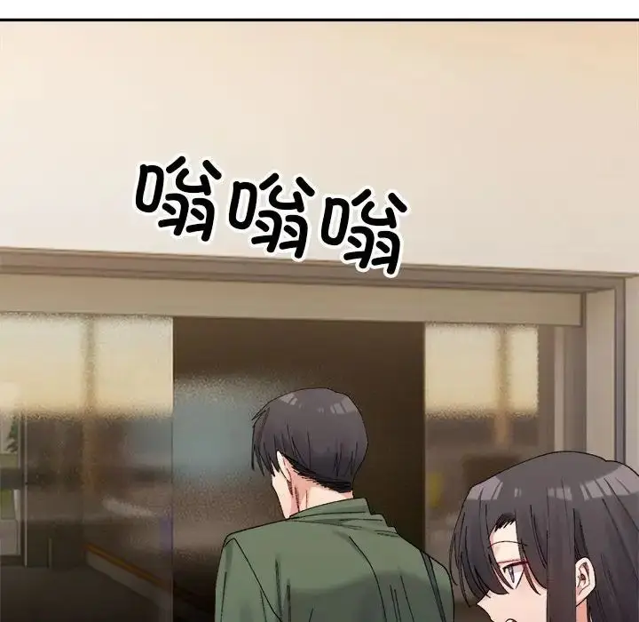 漫画《微妙关系》第18话第97张图
