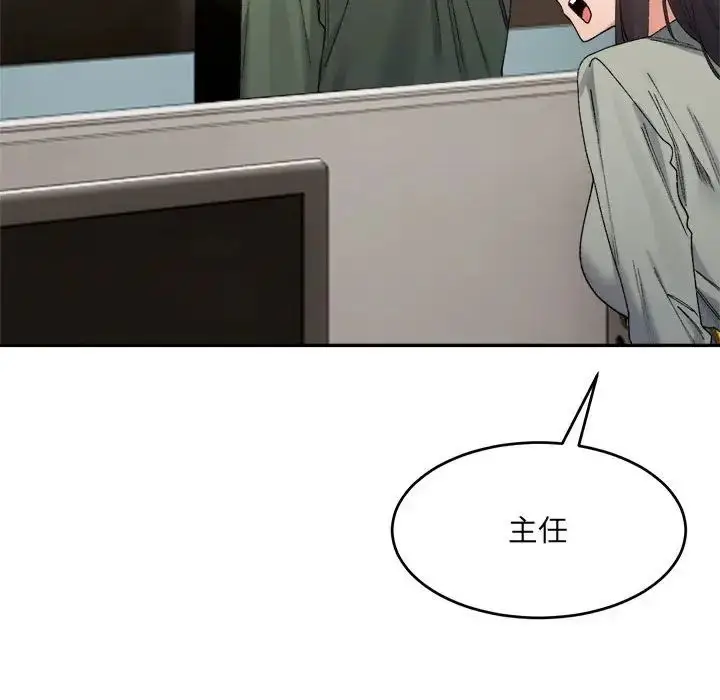 漫画《微妙关系》第18话第98张图