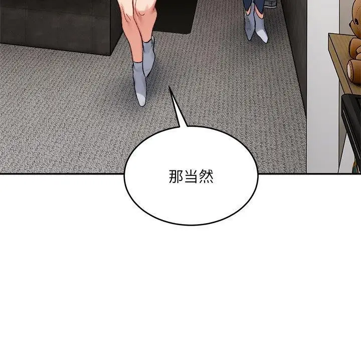 漫画《微妙关系》第38话第101张图
