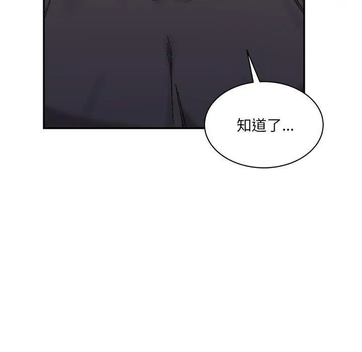 漫画《微妙关系》第38话第109张图