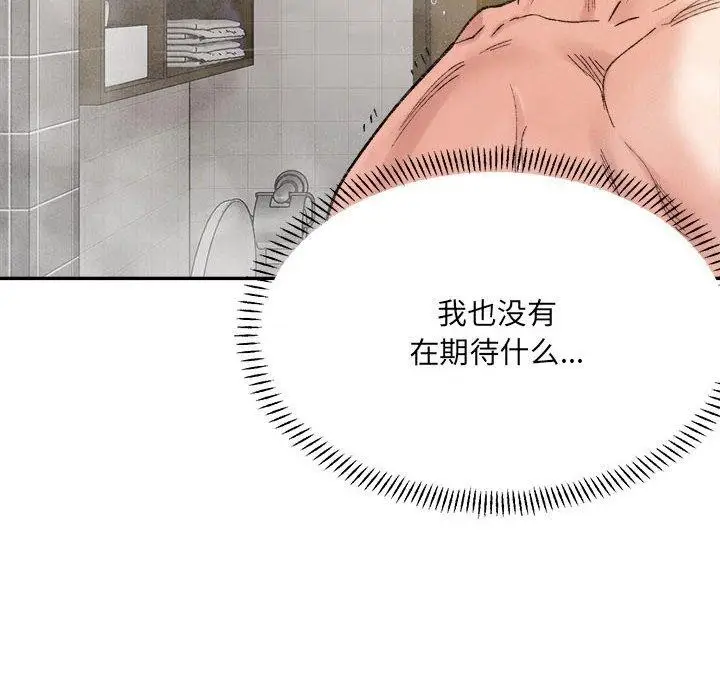 漫画《微妙关系》第38话第114张图