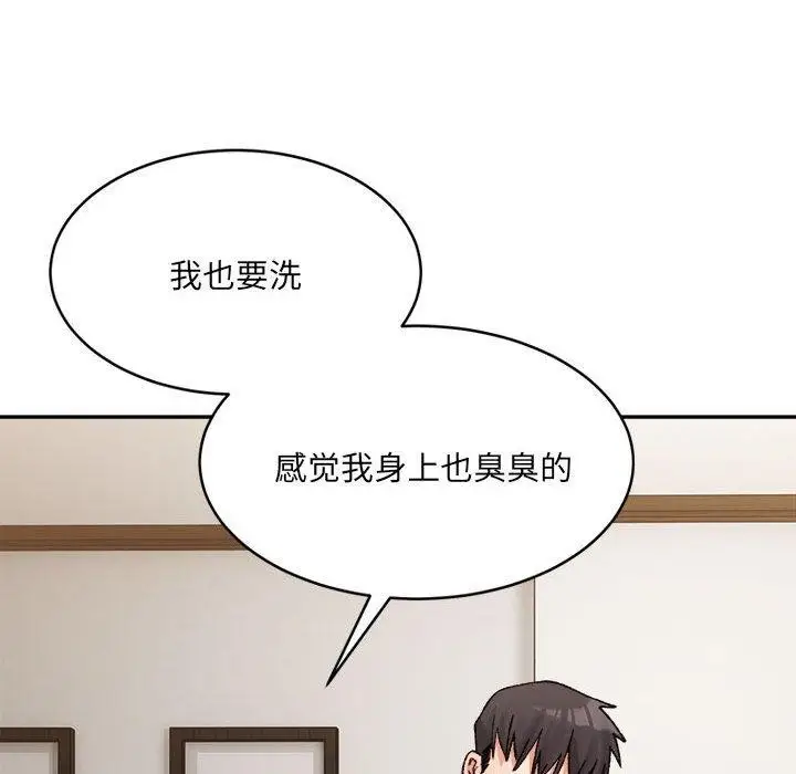 漫画《微妙关系》第38话第126张图