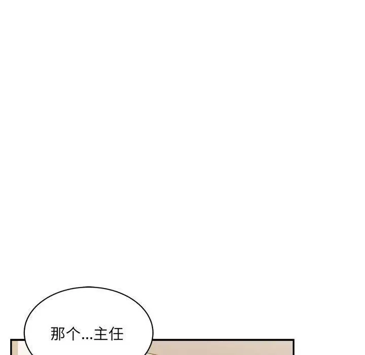 漫画《微妙关系》第38话第137张图