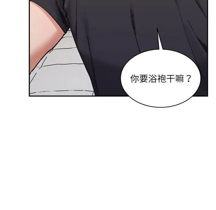 漫画《微妙关系》第38话第142张图
