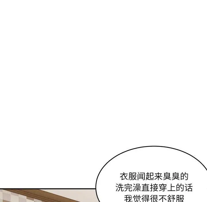 漫画《微妙关系》第38话第143张图