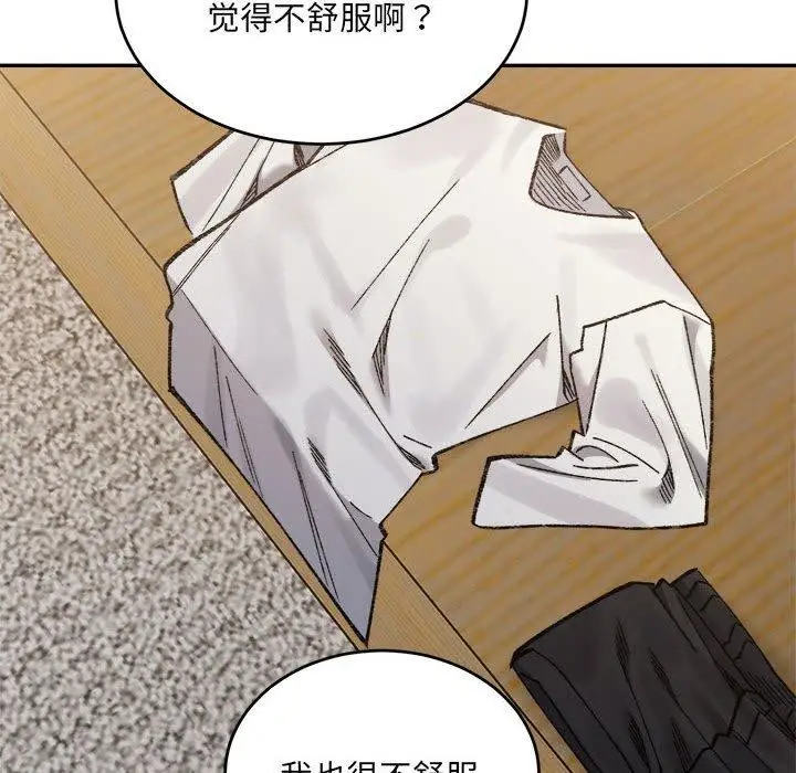 漫画《微妙关系》第38话第153张图