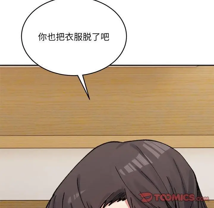 漫画《微妙关系》第38话第156张图