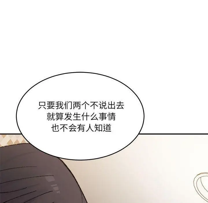 漫画《微妙关系》第38话第170张图
