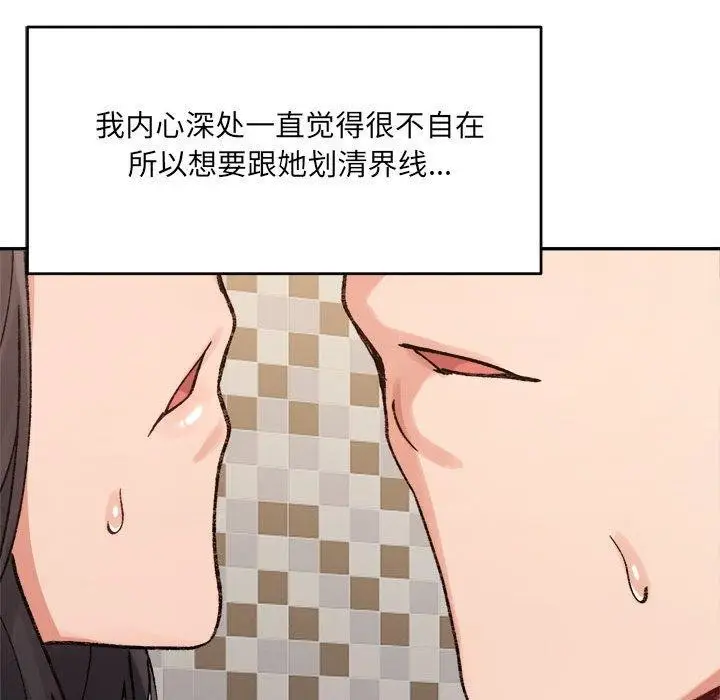 漫画《微妙关系》第38话第177张图