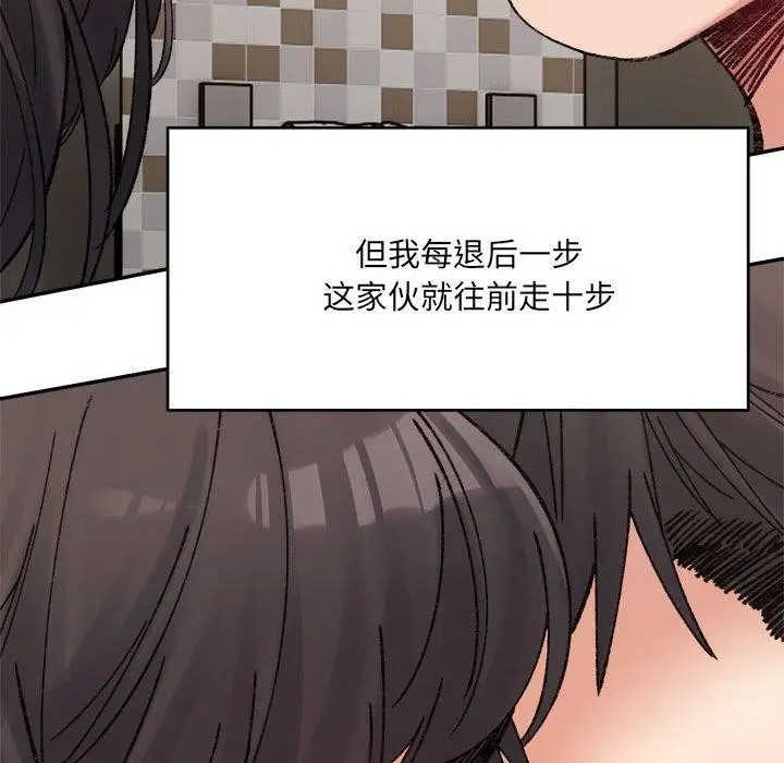 漫画《微妙关系》第38话第178张图