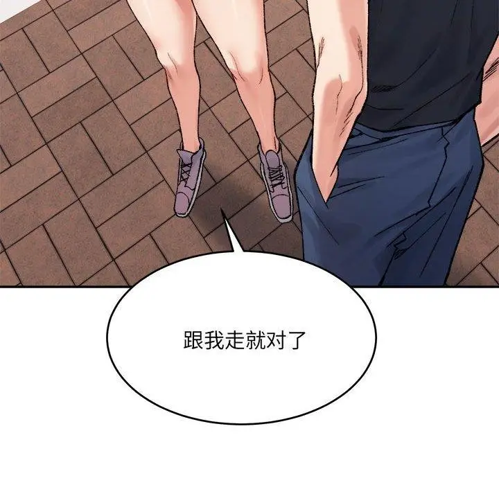 漫画《微妙关系》第38话第18张图