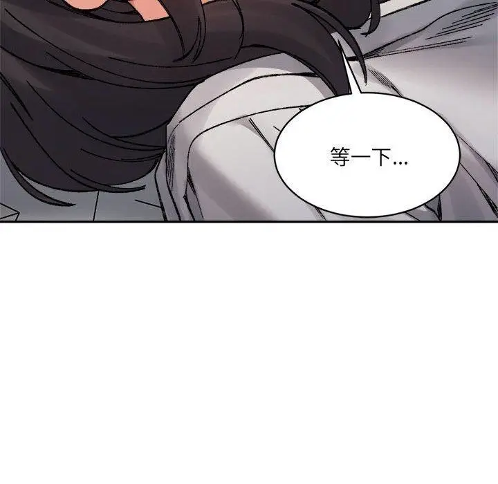 漫画《微妙关系》第38话第187张图