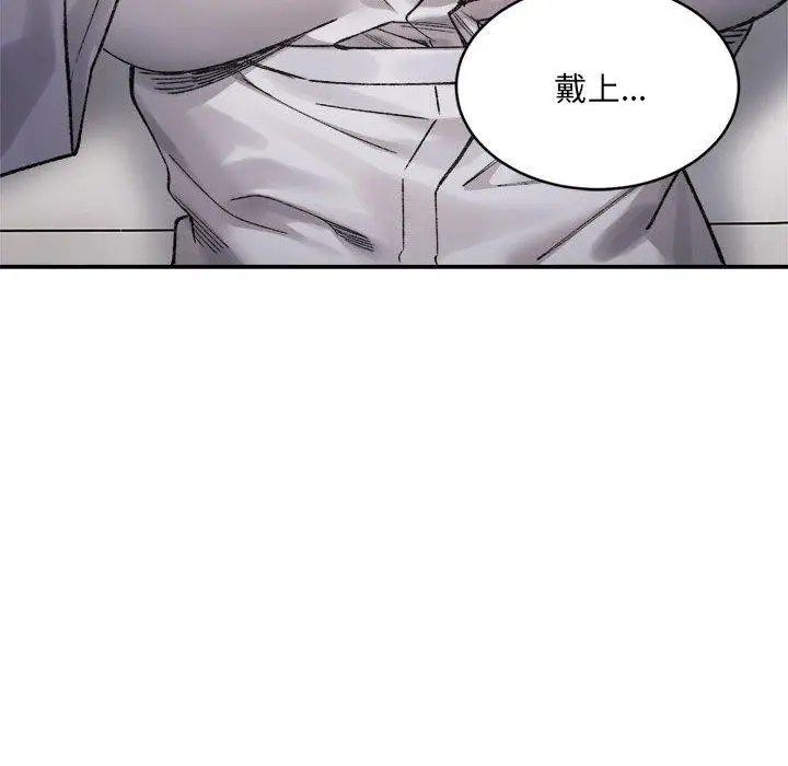 漫画《微妙关系》第38话第191张图
