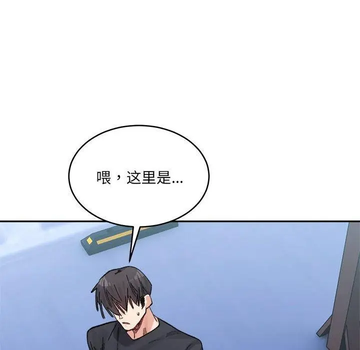 漫画《微妙关系》第38话第29张图