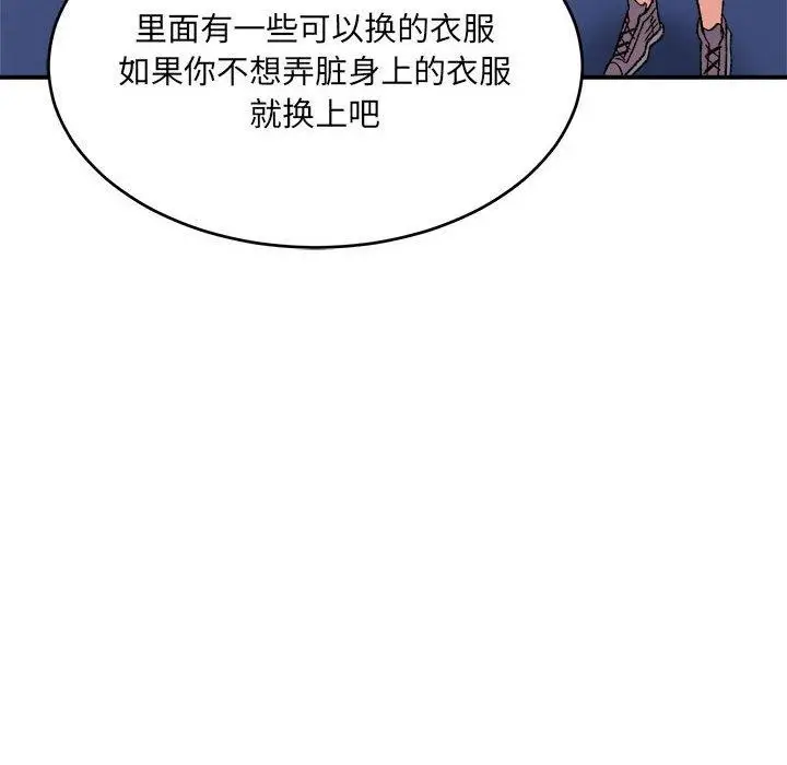 漫画《微妙关系》第38话第31张图