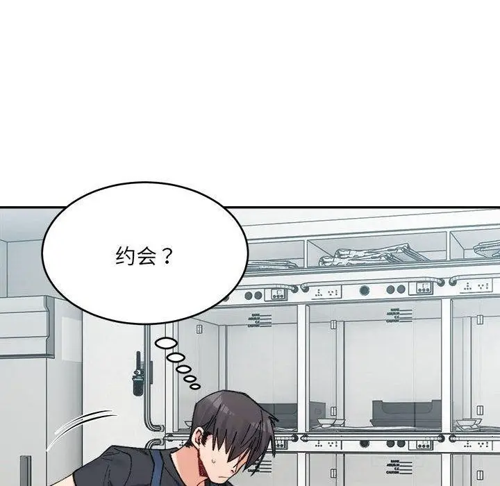 漫画《微妙关系》第38话第35张图