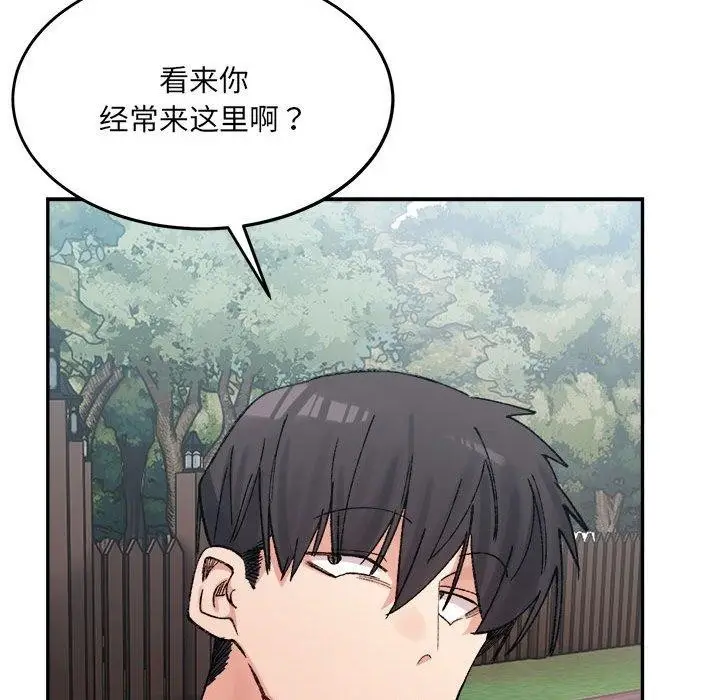 漫画《微妙关系》第38话第53张图