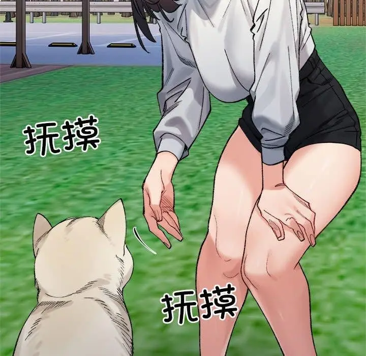 漫画《微妙关系》第38话第57张图