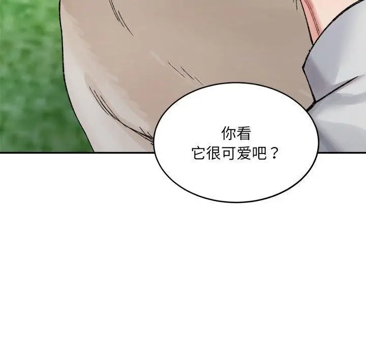 漫画《微妙关系》第38话第61张图