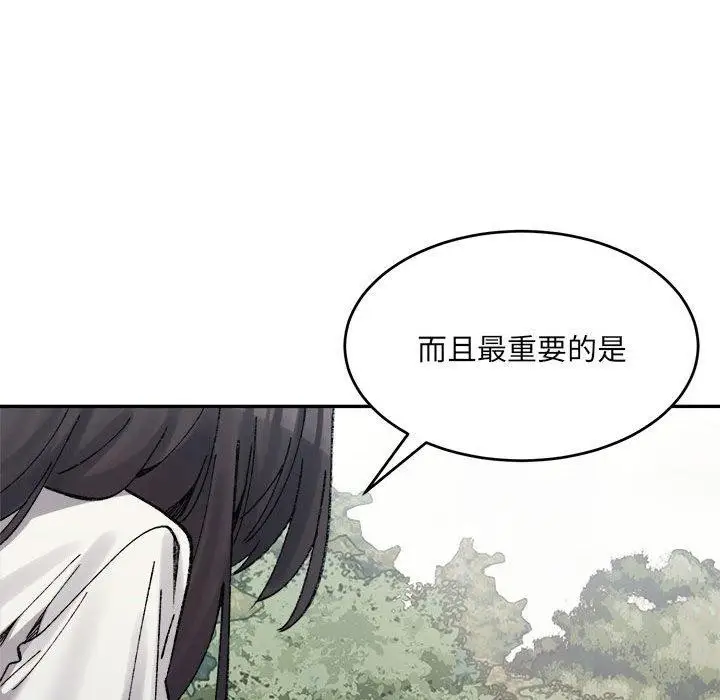 漫画《微妙关系》第38话第62张图