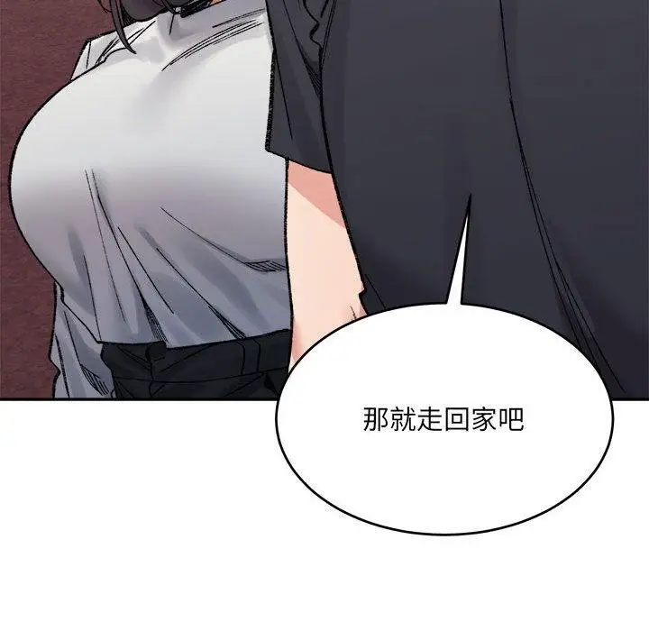 漫画《微妙关系》第38话第88张图