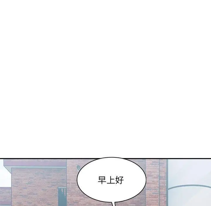 漫画《微妙关系》第38话第9张图