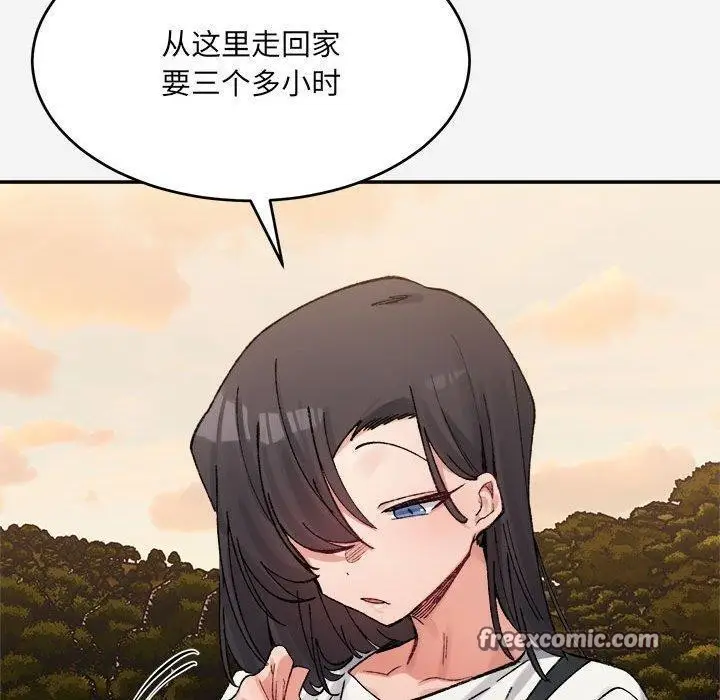 漫画《微妙关系》第38话第90张图