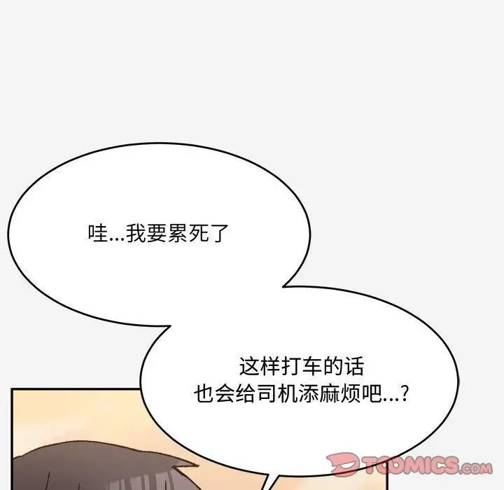漫画《微妙关系》第38话第92张图