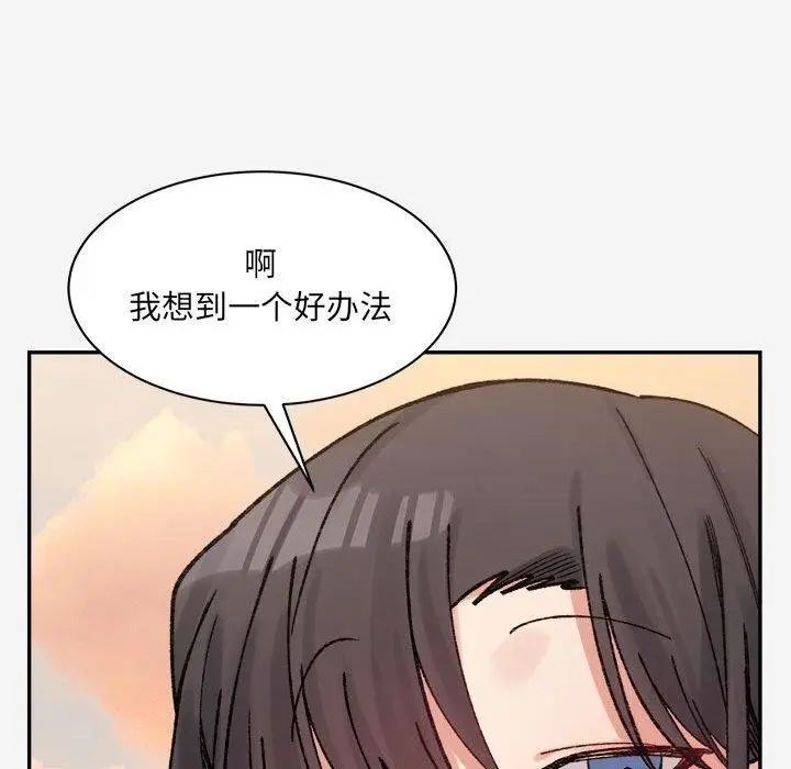 漫画《微妙关系》第38话第95张图