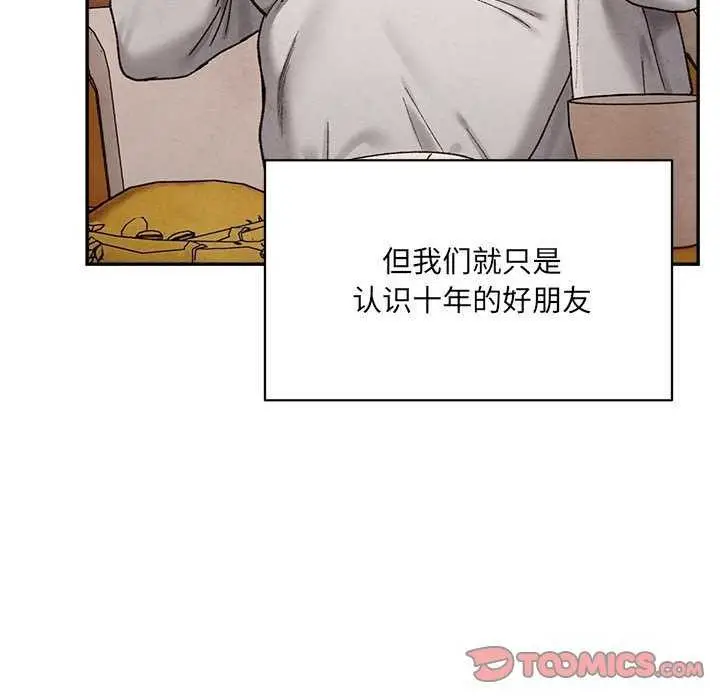 漫画《微妙关系》第45话第100张图