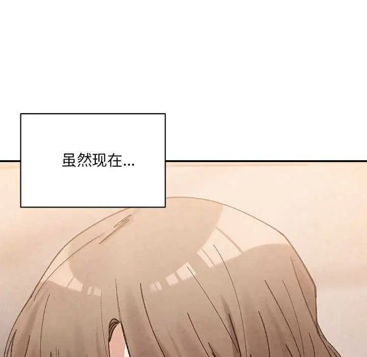 漫画《微妙关系》第45话第101张图